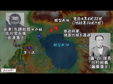 戊辰戦争（22・会津進攻） / Boshin War