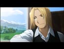 鋼の錬金術師 fullmetal alchemist　次回予告