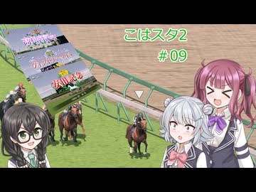 こはるりスタリオン第2回開催　第9レース