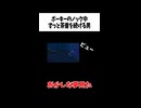 睡眠妨害から始まるRPGを茶番で切り抜ける #mother2 #切り抜き #shorts