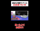 重要そうな話、全部聞いてない男 #mother2 #切り抜き #shorts