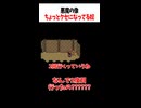 マニマニの悪魔、3回イっちゃうネス #mother2 #切り抜き #shorts