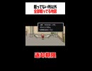 図書館で借りる地図が滅茶苦茶過ぎる #mother2 #切り抜き #shorts