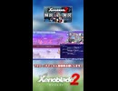 「究極アルティメット」な Xenoblade2 解説【実況】part2 -3「地味な感じで強キャラ編」【ゼノブレイド2 解説実況】ショート①