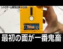 光神話 パルテナの鏡　ゲームオーバーに煽られる高難度神話アクション【ディスクシステム全部実況 #36／レトロゲーム実況の旅 #208】