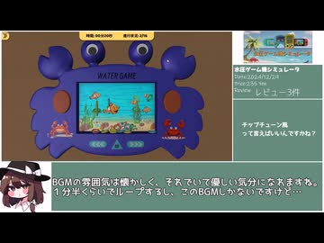 2026年クソゲー詰め合わせ