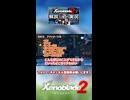 「究極アルティメット」な Xenoblade2 解説【実況】part2 -3「地味な感じで強キャラ編」【ゼノブレイド2 解説実況】ショート③