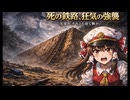 【ゆっくり将軍と行く南北戦争】#6　第二次ルブランの戦い