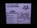 ポケットモンスターピカチュウ版サンドパン縛りNG編実況動画２