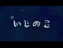 【歌ってみた 決】いしのこ／歌ってみた  ver.テトログ