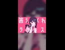 ラプラスショコラ (369の月 cover)
