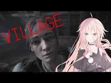 【BIOHAZARD VILLAGE】流行の田舎暮らし-3【初見プレイ】【バイオ8】