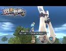 #34 英雄伝説 閃の軌跡Ⅰ：改 -Thors Military Academy 1204-をやるだけ