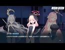 【フルボイス】2-4 水着パーティー エデン条約編【ブルーアーカイブ】