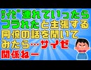 【神経わからん】「初デートでサイゼはアリか？ナシなしか？」を職場で話題にしてたらOK派が大半だったが、OK派だった同僚Aが『サイゼのせいでフラれた』と主張し始めた