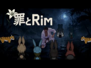 【Rimworld淫夢】罪とRim.world9