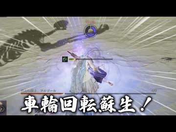 【エルデンリングナイトレイン】ト リ プ ル デ カ 武 器 復 讐 者 ち ゃ ん【もち子さん実況】