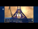 【FGO】キャメロット36