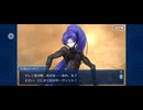 【FGO】キャメロット34