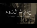 ماهيرو اليوم 『حديث النوم』（الغناء والعزف على الغيتار على تويتر）