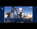 【FGO】キャメロット48