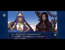 【FGO】キャメロット49