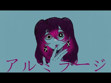 アルミラージ/初音ミク