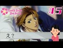 ナンパ男の秘めた才能|ときめきメモリアルGS3　#5