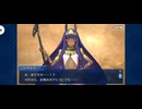 【FGO】キャメロット42