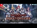 メイド・オブ・ザ・デッド※ニコニコのみリハビリ配信（非実況）