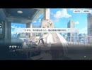 【フルボイス】2-9 黒い手 エデン条約編【ブルーアーカイブ】