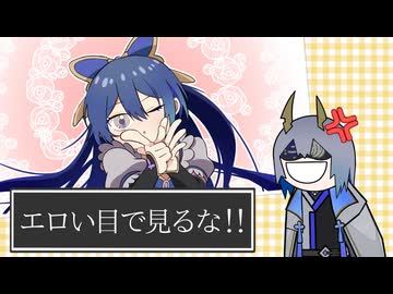 ████をエロい目で見るな