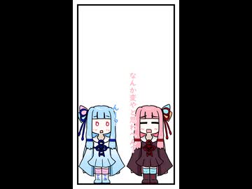 【ボイロ手描き劇場】ことのはけ ８【4コマ風】