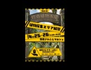 珍奇植物市場Vol.8散策してきた♪2026年4月25日撮影