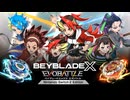 [NSW2][NSW][STEAM]ベイブレードエックス エボバトル FULL SOUND TRACK