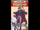 【SW2.5種族解説】メイド・イン・アビスな奈落の子！アビスボーン