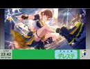 20250914 【 #デレステ 】ライパちょっとだけするわよ【生放送TS】