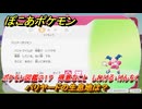 ぽこあポケモン　バリヤードの生息地は？　ポケモン図鑑２１７　得意なこと　しわける・けんちく　＃９６１　【ぽこポケ】