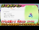 ぽこあポケモン　ポリゴンの生息地は？（キラキラうきしま）　ポケモン図鑑２１８　得意なこと　リサイクル　＃９６２　【ぽこポケ】