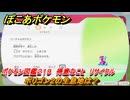 ぽこあポケモン　ポリゴン２の生息地は？　ポケモン図鑑２１９　得意なこと　リサイクル　＃９６３　【ぽこポケ】