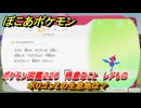 ぽこあポケモン　ポリゴンZの生息地は？　ポケモン図鑑２２０　得意なこと　レアもの　＃９６４　【ぽこポケ】