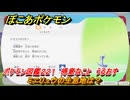 ぽこあポケモン　ミニリュウの生息地は？　ポケモン図鑑２２１　得意なこと　うるおす　＃９６５　【ぽこポケ】