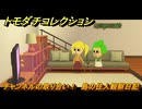 トモダチコレクション　チャンネルの取り合い！　島の住人観察日記（ポケモン編）　＃１８２　【トモコレわくわく生活】