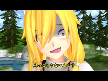 【東方MMD】にとりは魔理沙を改造したいようです