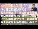 ワク接種ご死亡の20代遺族がファイザーと日本政府を提訴（心無いコメントが・）英国が米国の主敵であるｂｙエアアンドライフ！ナフサも不足していないｂｙ失敗小僧！エネルギー多角化ｂｙ茂木【アラ還・読書中毒】
