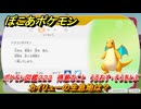 ぽこあポケモン　カイリューの生息地は？　ポケモン図鑑２２３　得意なこと　うるおす・そらをとぶ　＃９６７　【ぽこポケ】