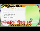 ぽこあポケモン　ヒノアラシの生息地は？　ポケモン図鑑２２４　得意なこと　もやす　＃９６８　【ぽこポケ】