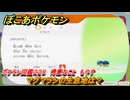 ぽこあポケモン　マグマラシの生息地は？　ポケモン図鑑２２５　得意なこと　もやす　＃９６９　【ぽこポケ】