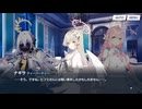 【フルボイス】2-15 火蓋は切られて エデン条約編【ブルーアーカイブ】