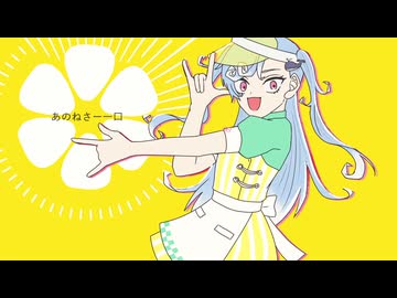 【鯨飲みろく/音源配布】 LEMON MELON COOKIE【UTAUcover】